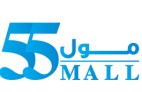 مول 55 في الشويخ: واجهة تجارية جديدة تنبض بالحياة في قلب الكويت