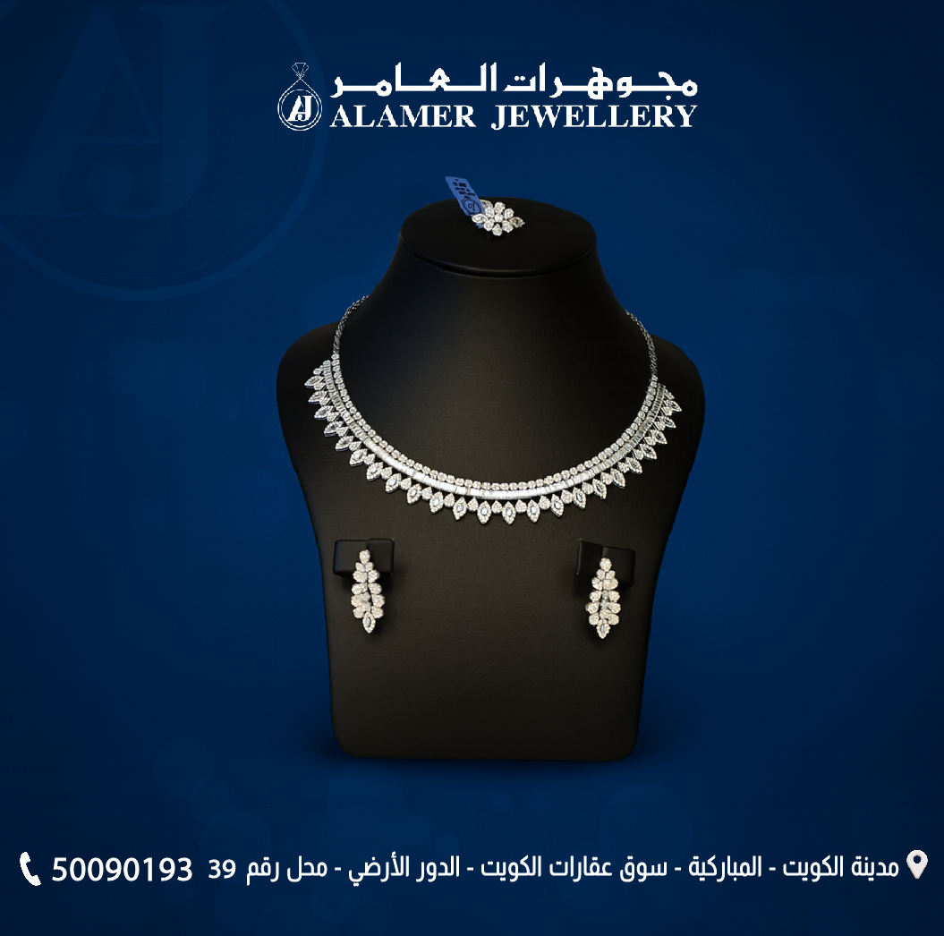 مجوهرات العامر: لمسة من الفخامة تعيد تعريف الذوق الكويتي الأصيل