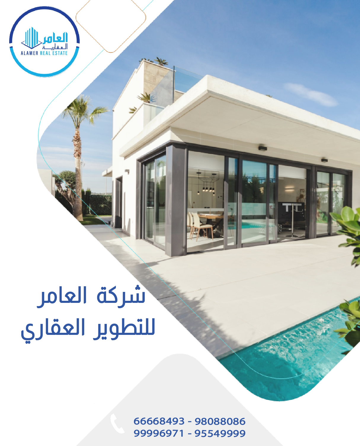 شركة العامر العقارية: خبرة واسعة في بيع وشراء الوحدات والمحلات وخدمات التسويق العقاري في الكويت