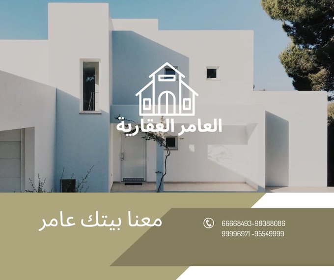 شركة العامر للتطوير العقاري... بناء الثقة قبل الطوب والحجر