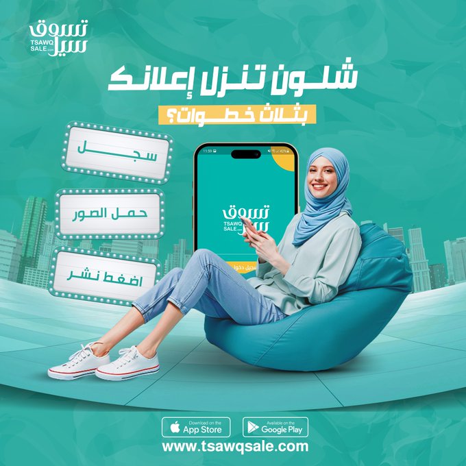 تسوق سيل… وجهتك الذكية لعالم التسوق الإلكتروني في الكويت