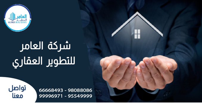 العامر للتطوير العقاري... رؤية حديثة تعيد صياغة مفهوم الاستثمار العقاري في الكويت