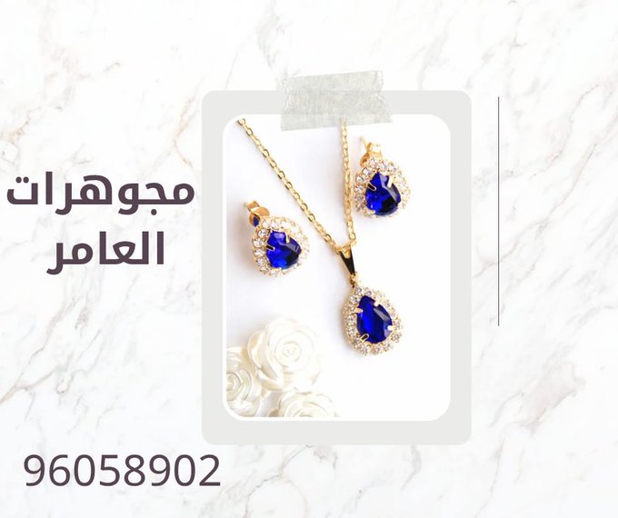 مجوهرات العامر... بريق يروي قصة فخامة وأناقة لا تُضاهى