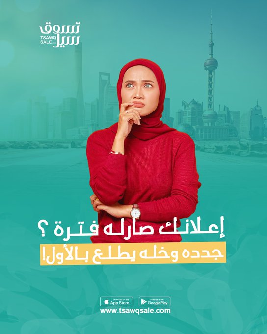 تسوّق سيل… بوابتك الأسرع لعالم البيع والشراء في الكويت