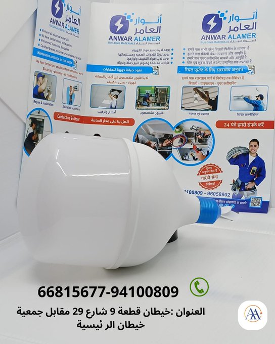 أنوار العامر… شريكك الموثوق في عالم البناء والتجهيزات