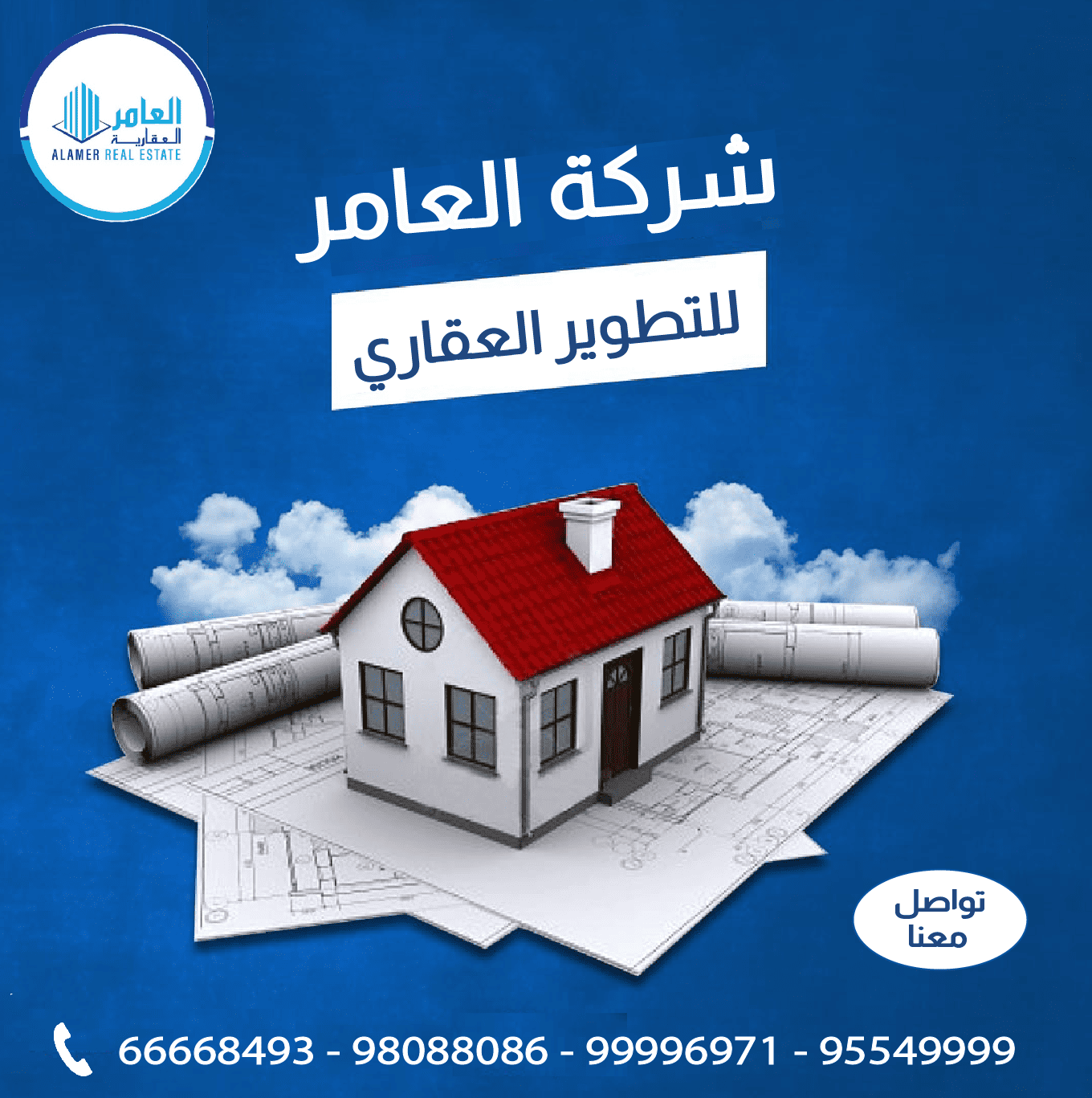 العامر للتطوير العقاري… خبرة ممتدة ورؤية حديثة في عالم الاستثمار العقاري