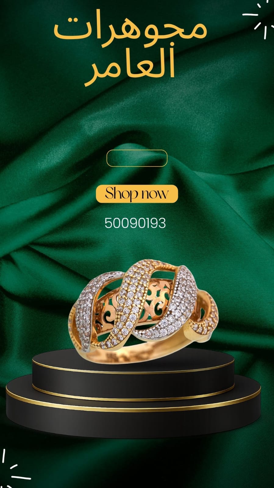 مجوهرات العامر… أناقة الذهب وثقة الاختيار في قلب السوق الكويتي