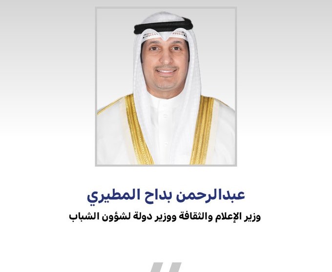 وزير (الإعلام) يعلن الفائزين بجائزة الدولة التقديرية وجائزة الدولة للإبداع للعام 2025