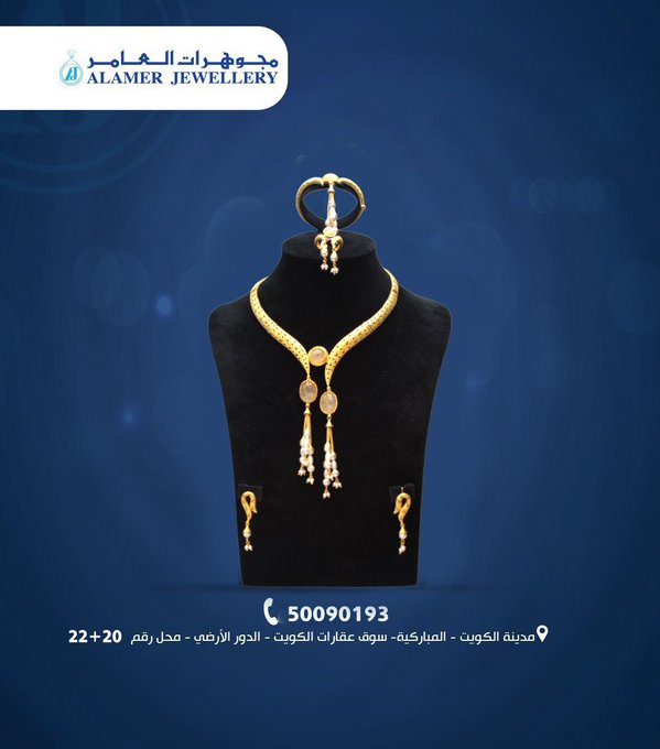 مجوهرات العامر… بريق يدوم وأناقة لا تزول