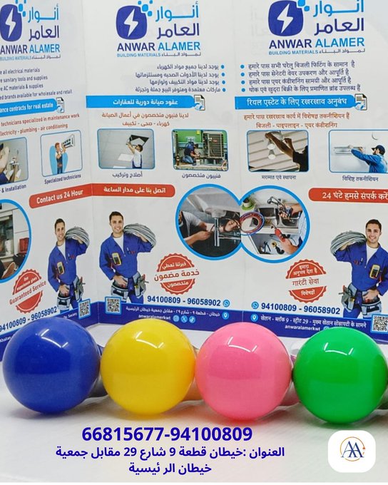 أنوار العامر… حيث تبدأ الجودة قبل أن يبدأ البناء